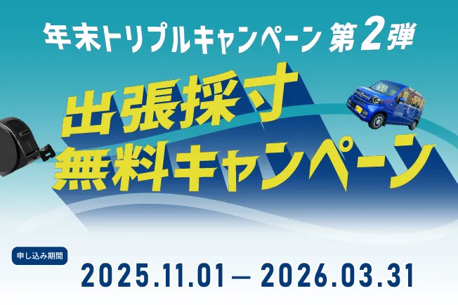 今だけ3得！NORMAN トリプルキャンペーン｜NORMAN公式サイト
