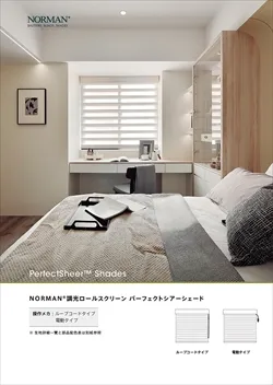 パーフェクトシアーシェード