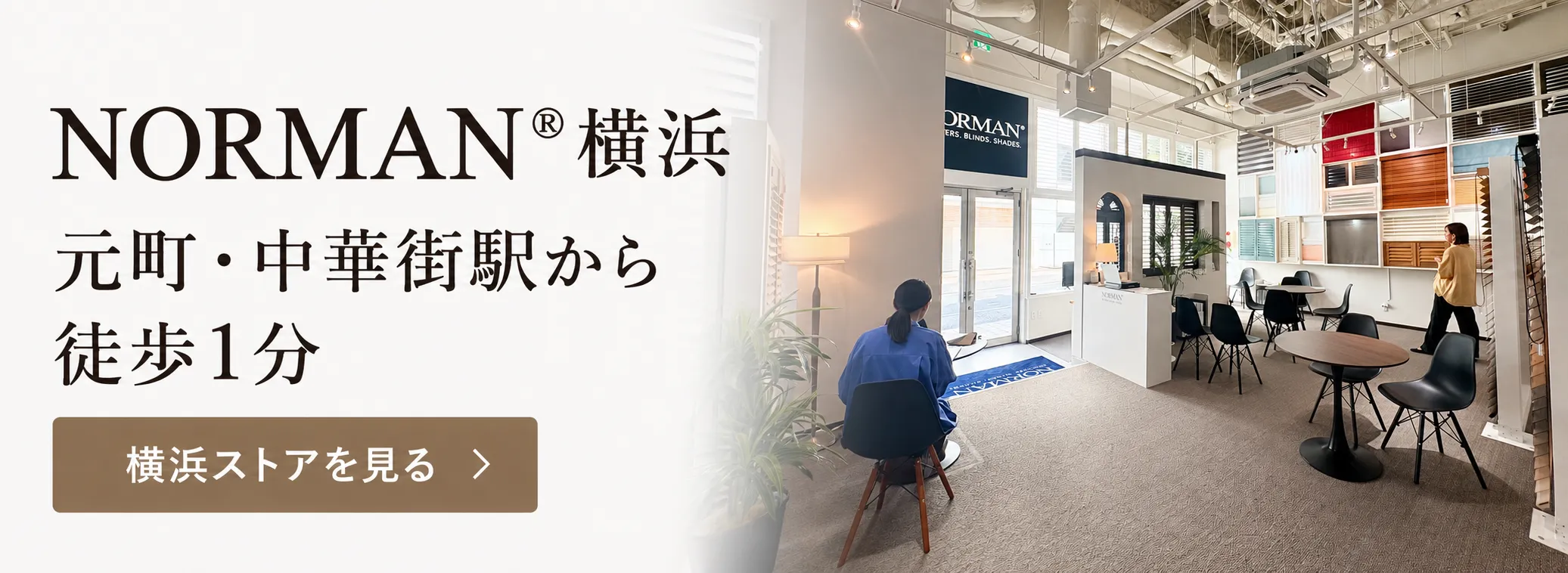 NORMAN®横浜バナー