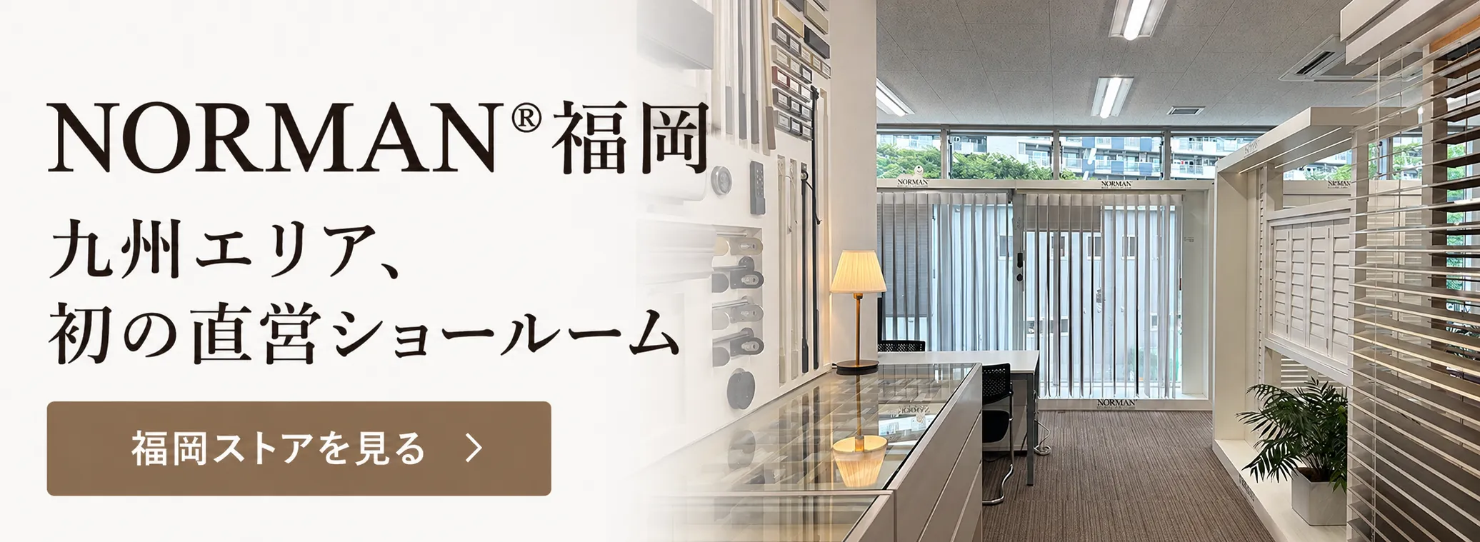 NORMAN®福岡バナー