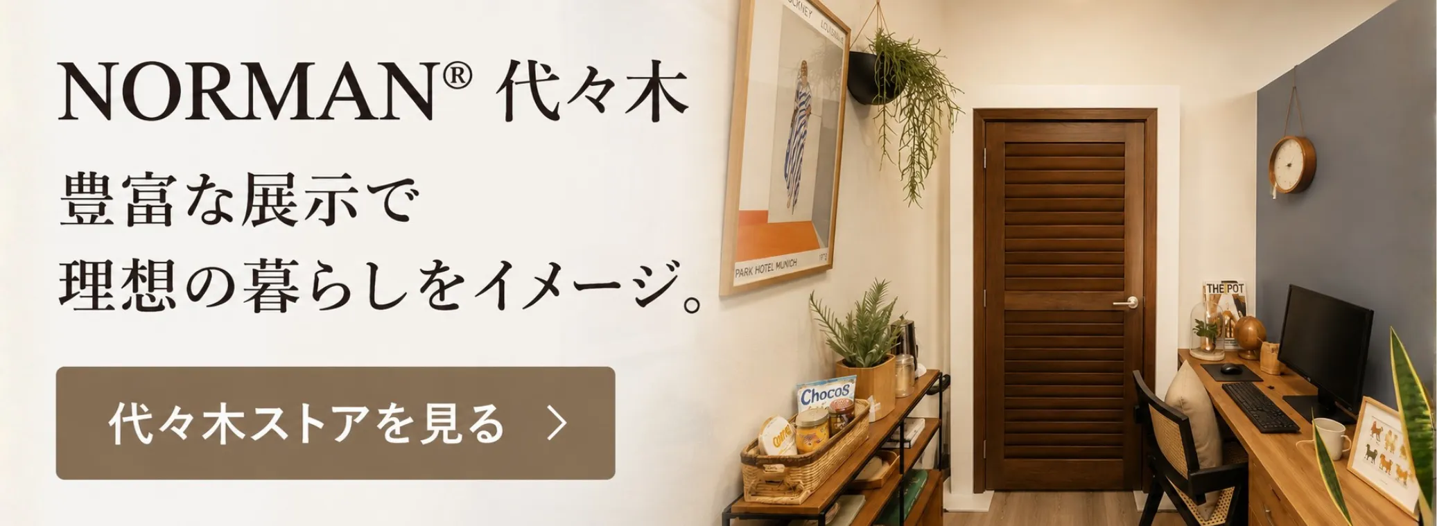 NORMAN®代々木バナー