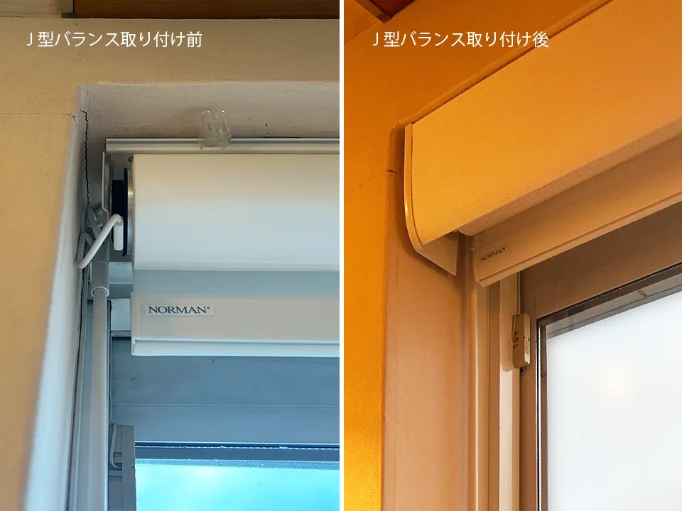 景色を楽しむ電動調光ロールスクリーンの写真4