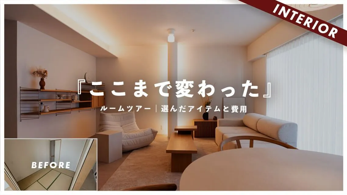 YouTube『クリエイティブの裏側』視聴者リノベ企画の写真18