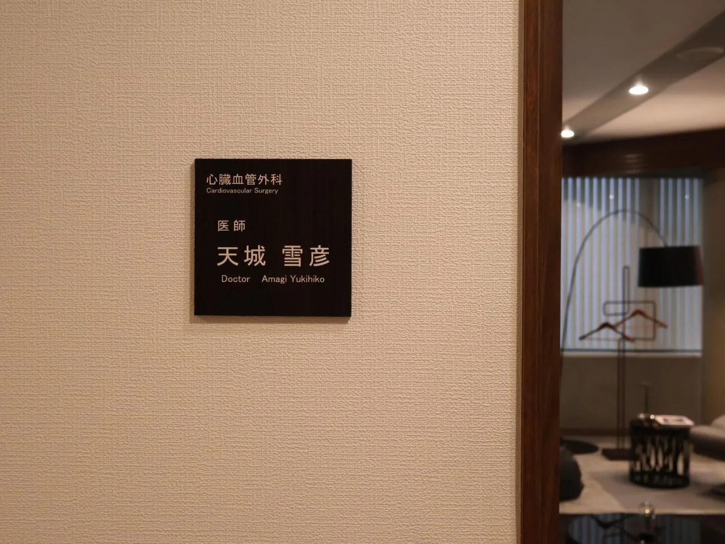 TVドラマ『ブラックペアン シーズン2』美術協力の写真8