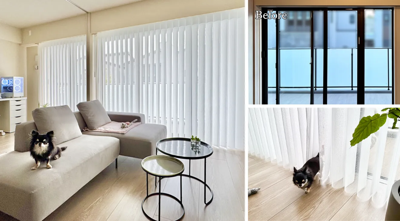 ビフォーアフター写真（スマートドレープシェード取り付け）