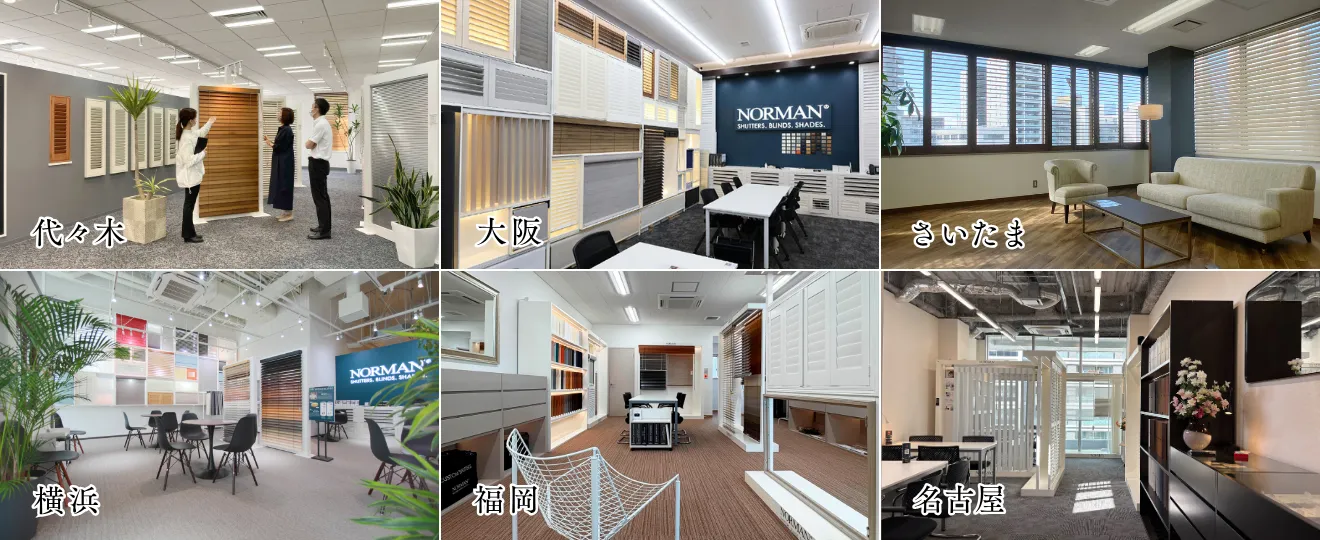 NORMAN®直営ショールーム一覧