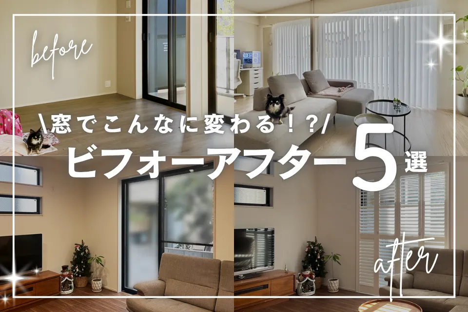 「ビフォ―アフター5選」サムネイル