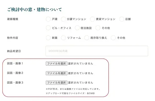 お問い合わせ2