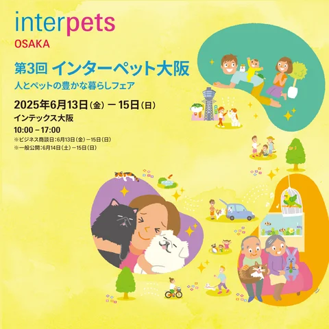 インターペットバナー
