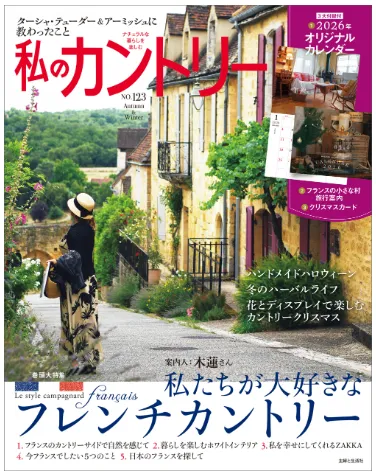 NO.123 10月6日（月）発売