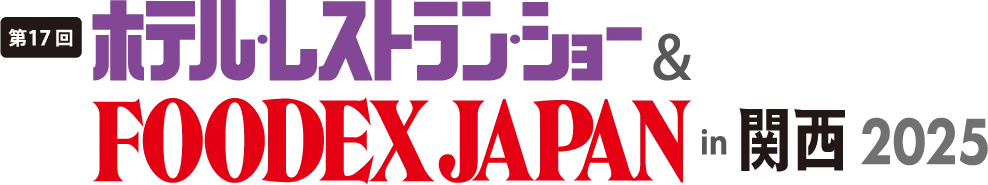 ホテル＆レストランショー　ロゴ