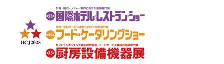 ホテル＆レストランショー　ロゴ