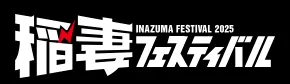 稲妻フェスティバルロゴ