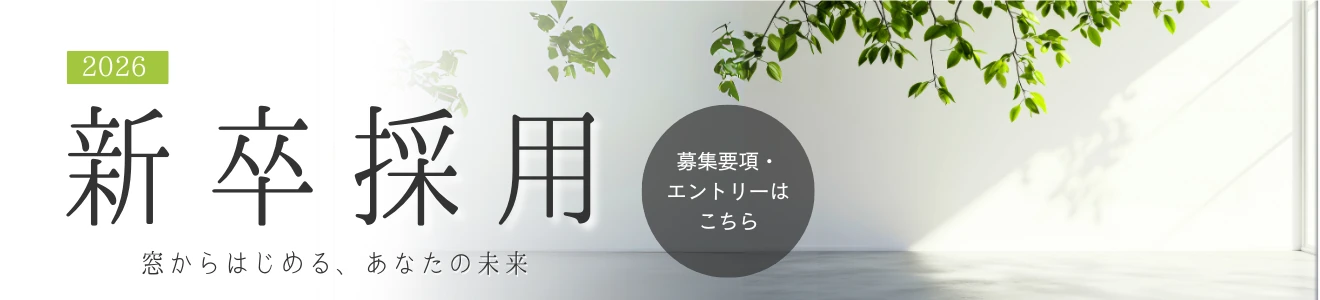 2026年ノーマンジャパン新卒採用特集ページへのリンクバナー