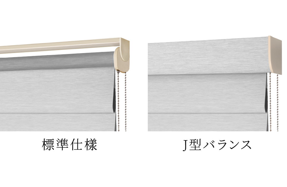 バランスのない標準仕様と、J型バランスありの2枚のカットが並んでいる