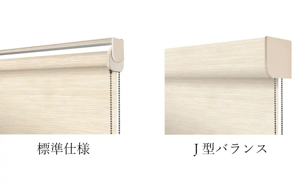 バランスのない標準仕様と、J型バランスありの2枚のカットが並んでいる