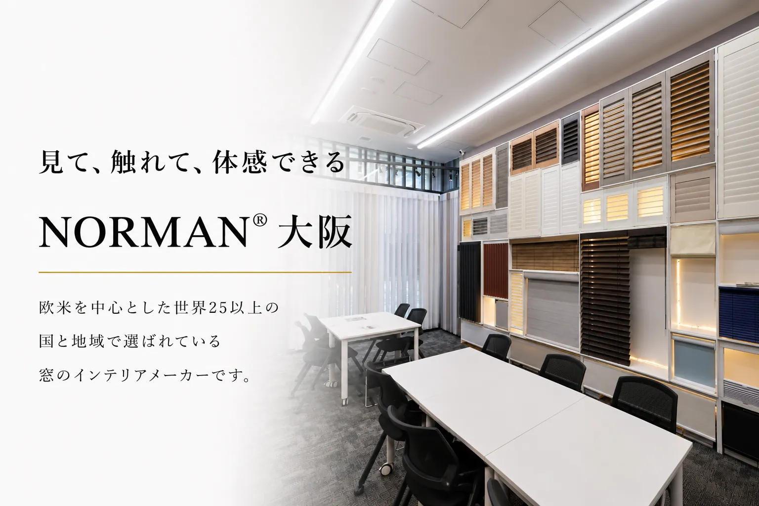 名古屋ショールーム キャンペーンバナー
