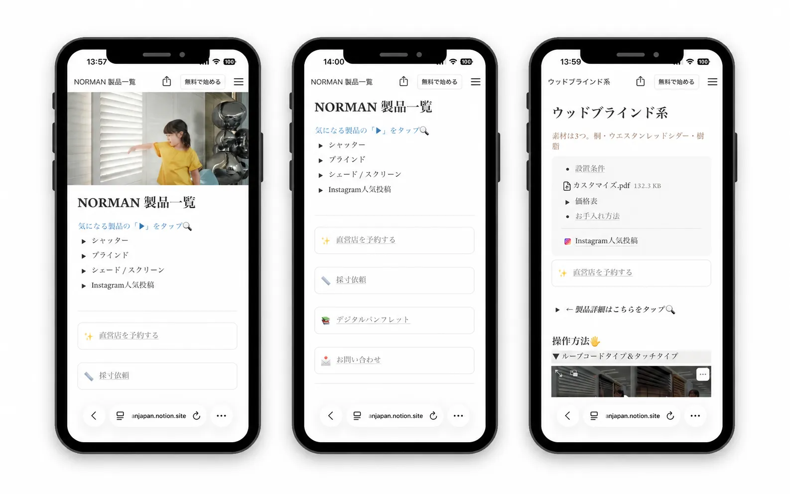 自由見学中にスマホで製品一覧や価格表、予約導線を確認できるサポートページ