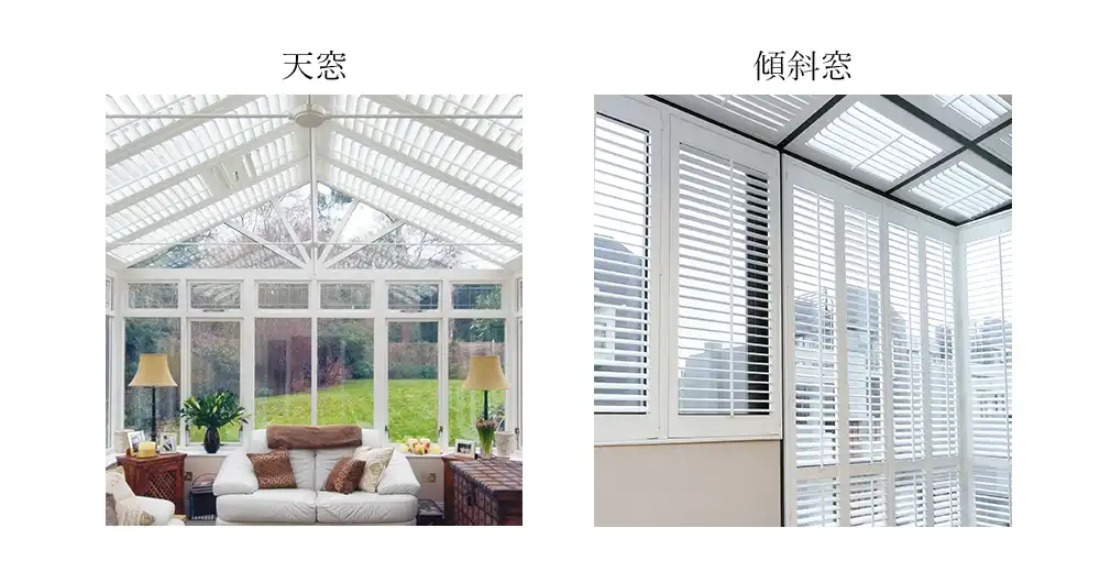 天窓、傾斜窓の導入事例