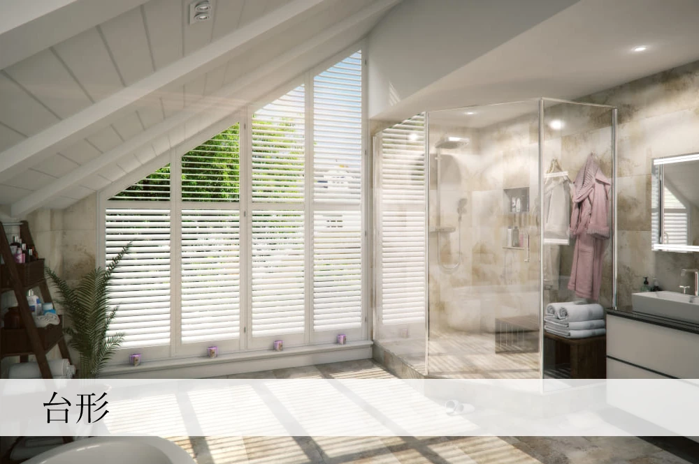 大きな台形窓にウッドシャッターを導入した事例